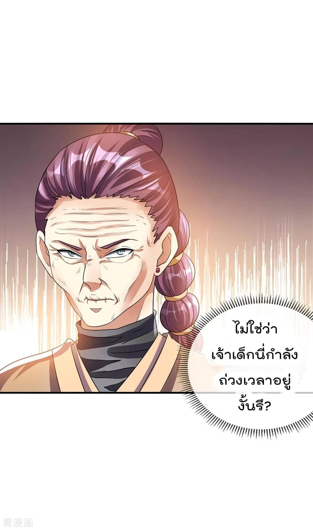 Immortal King of City ตอนที่ 123 รูปที่ 4/36