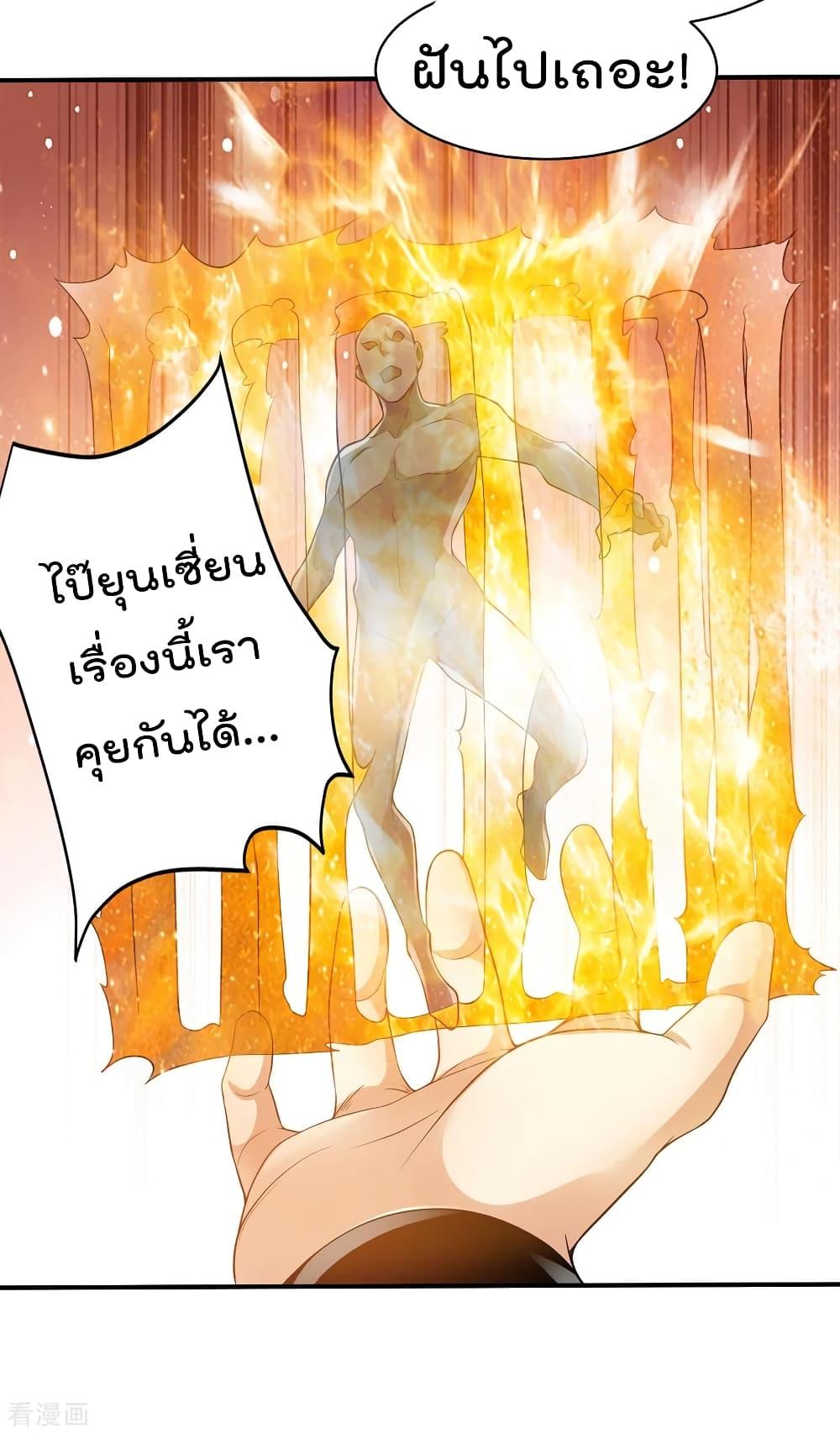 Immortal King of City ตอนที่ 125 รูปที่ 15/32