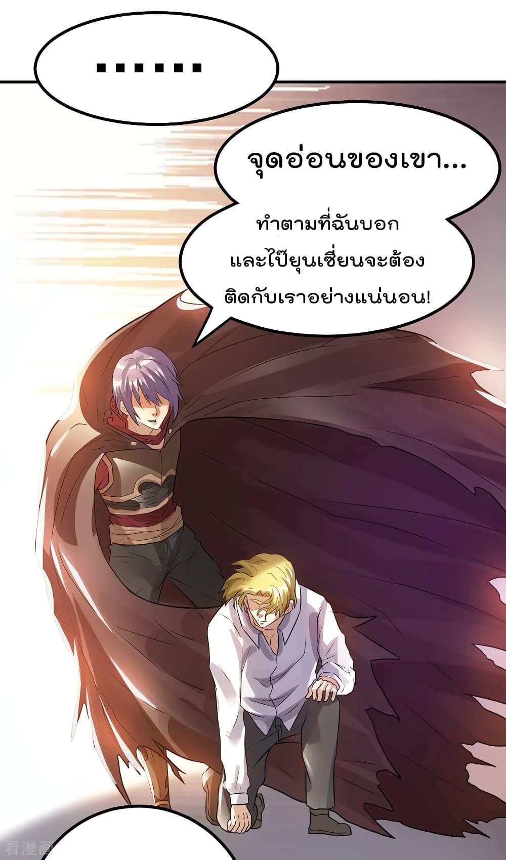 Immortal King of City ตอนที่ 125 รูปที่ 31/32