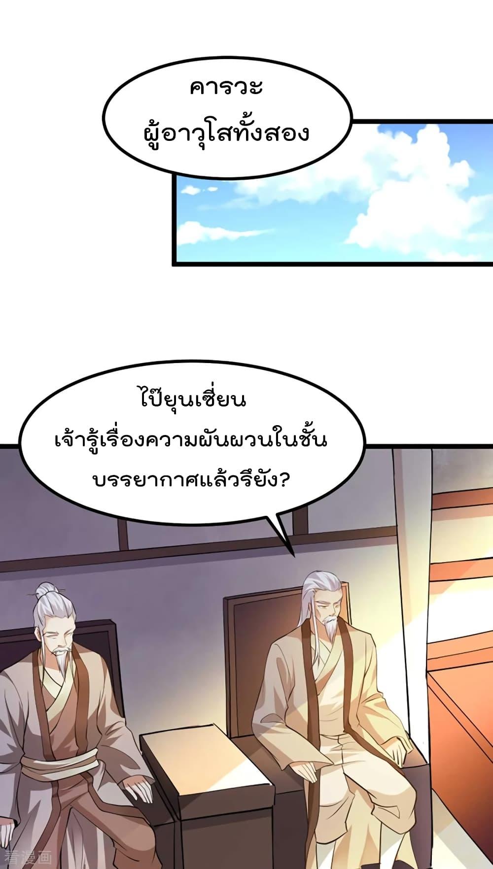 Immortal King of City ตอนที่ 129 รูปที่ 12/55