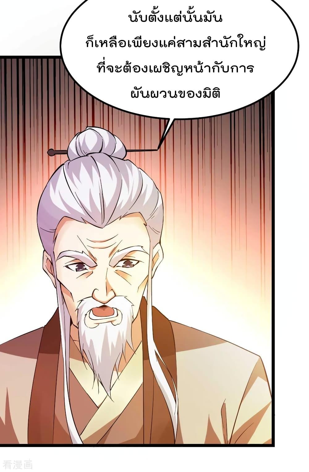 Immortal King of City ตอนที่ 129 รูปที่ 34/55