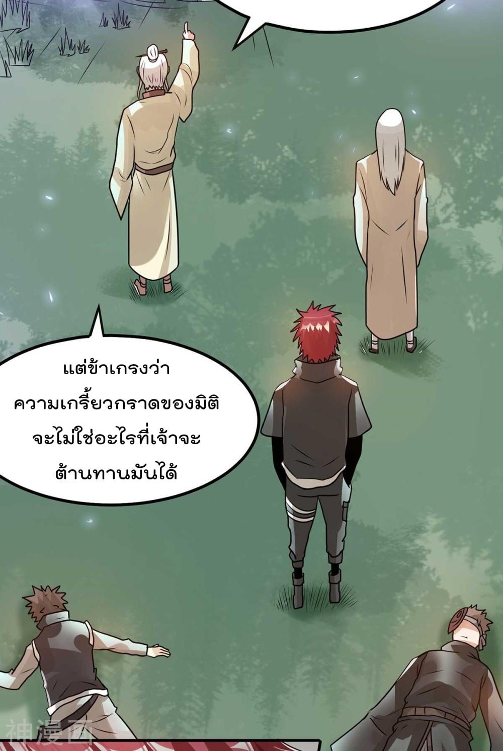 Immortal King of City ตอนที่ 131 รูปที่ 42/68