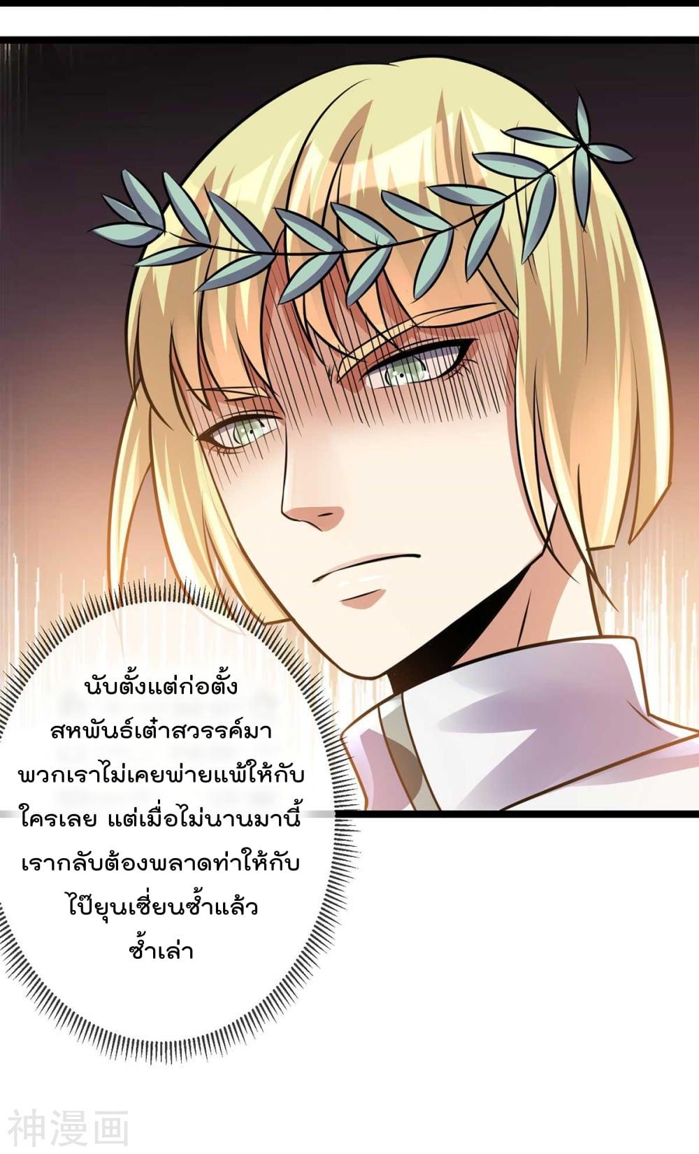 Immortal King of City ตอนที่ 131 รูปที่ 58/68