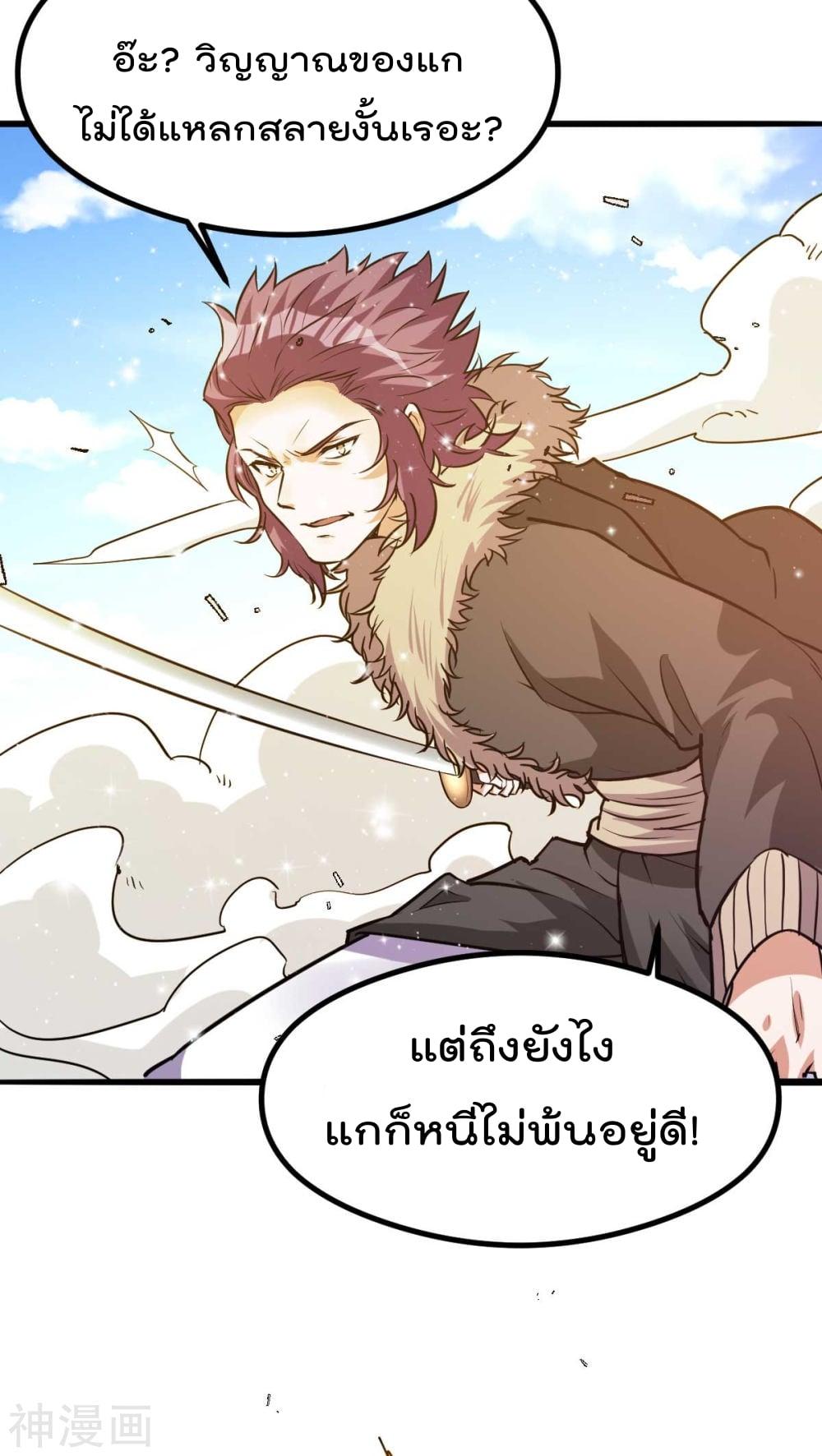 Immortal King of City ตอนที่ 132 รูปที่ 19/41