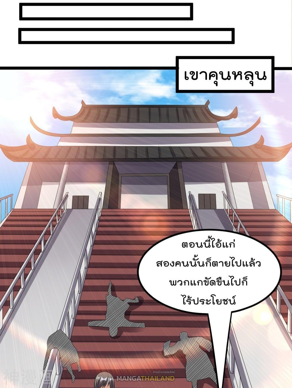 Immortal King of City ตอนที่ 134 รูปที่ 18/35