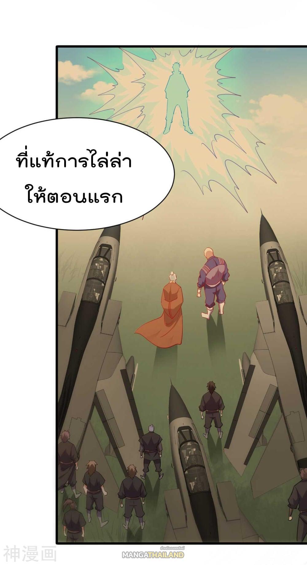 Immortal King of City ตอนที่ 137 รูปที่ 26/50