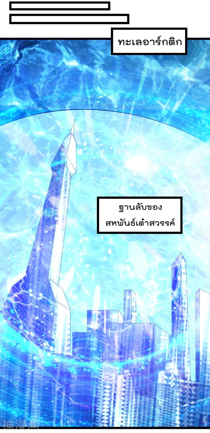 Immortal King of City ตอนที่ 138 รูปที่ 12/34