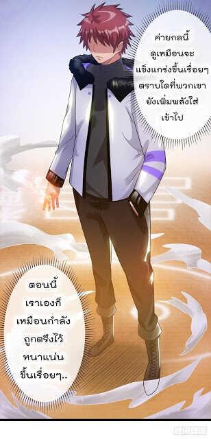 Immortal King of City ตอนที่ 52 รูปที่ 19/40