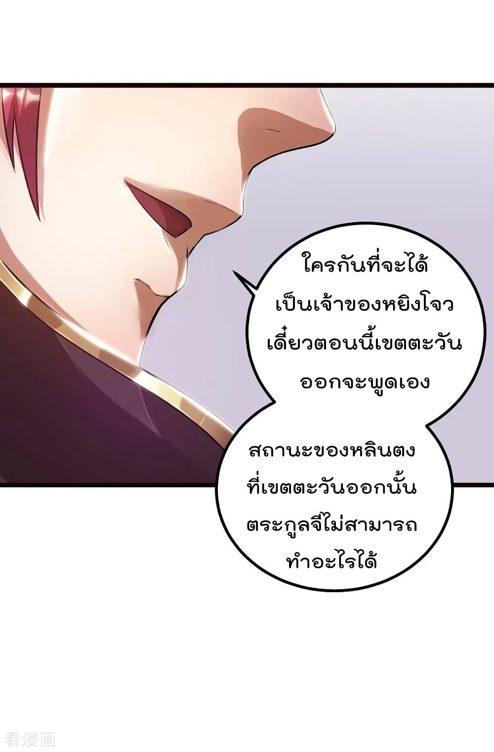 Immortal King of City ตอนที่ 94 รูปที่ 19/36