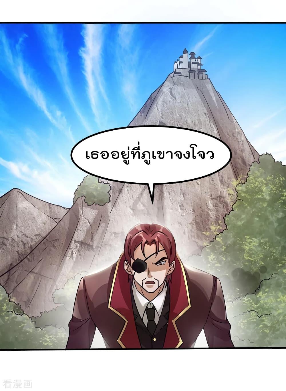 Immortal King of City ตอนที่ 95 รูปที่ 11/40