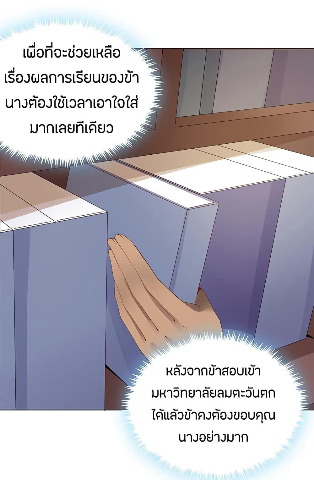 Inverse Scale ตอนที่ 14 รูปที่ 5/35