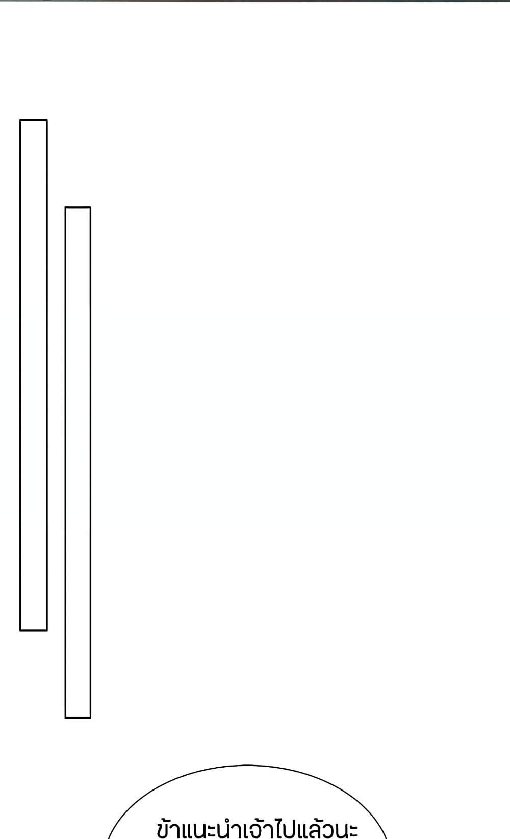 Inverse Scale ตอนที่ 16 รูปที่ 13/33