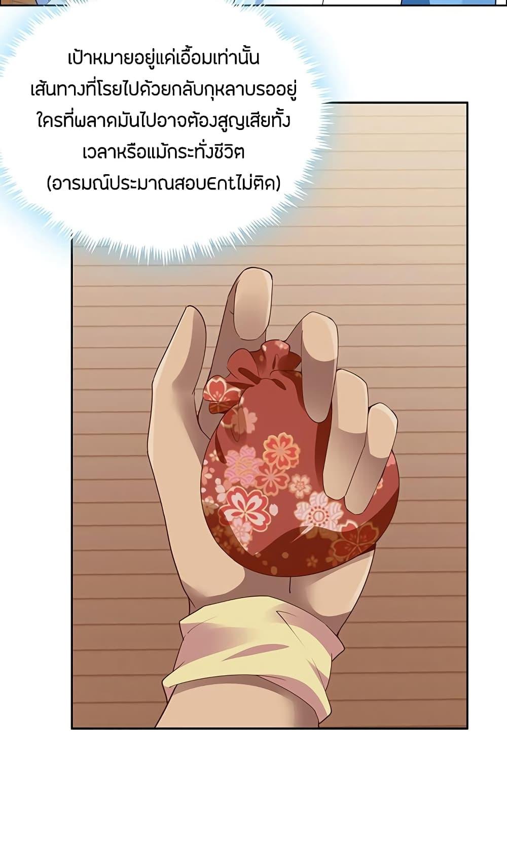 Inverse Scale ตอนที่ 19 รูปที่ 24/33