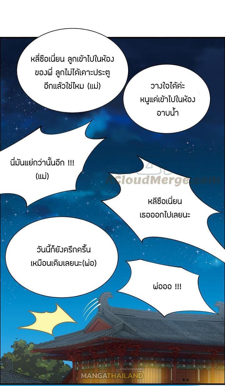 Inverse Scale ตอนที่ 2 รูปที่ 6/34