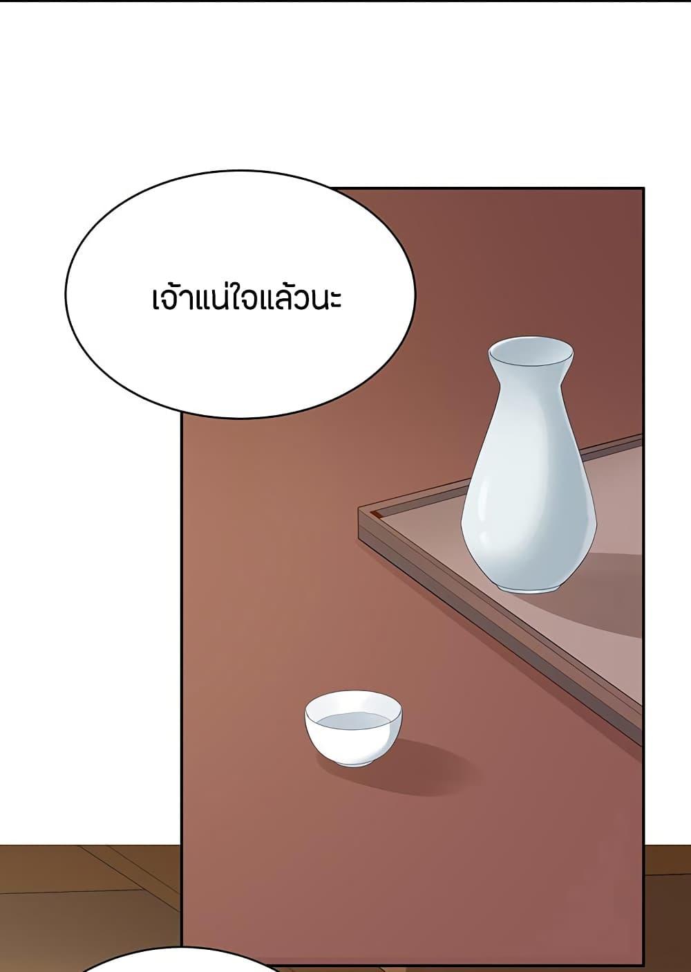 Inverse Scale ตอนที่ 20 รูปที่ 3/44