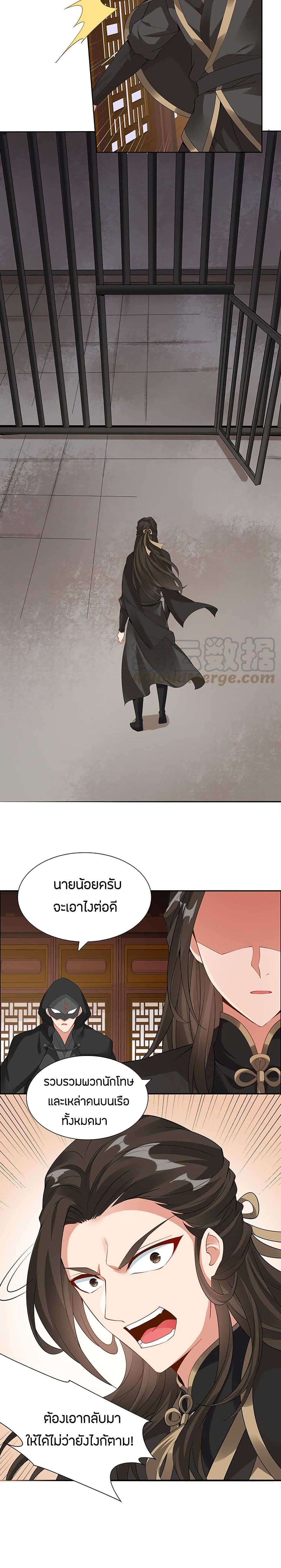 Inverse Scale ตอนที่ 38 รูปที่ 13/17