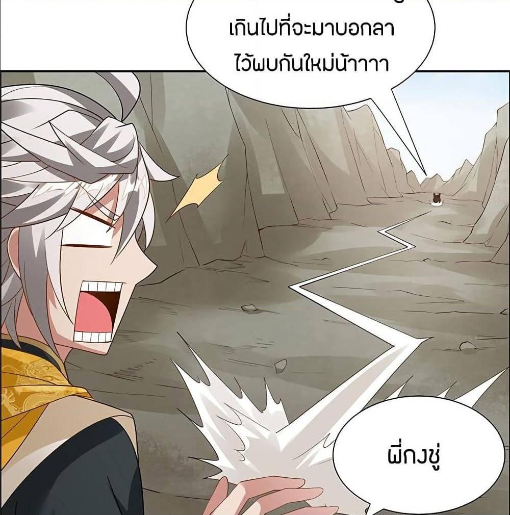 Inverse Scale ตอนที่ 46 รูปที่ 36/57