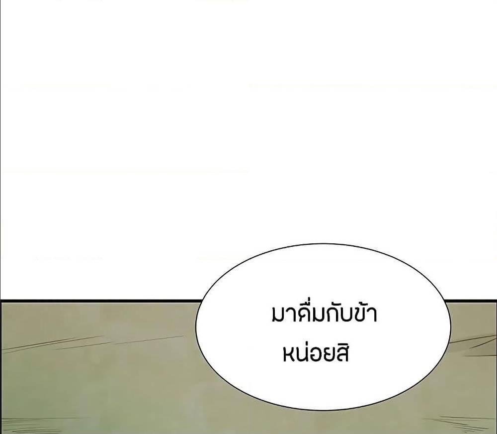 Inverse Scale ตอนที่ 47 รูปที่ 28/37