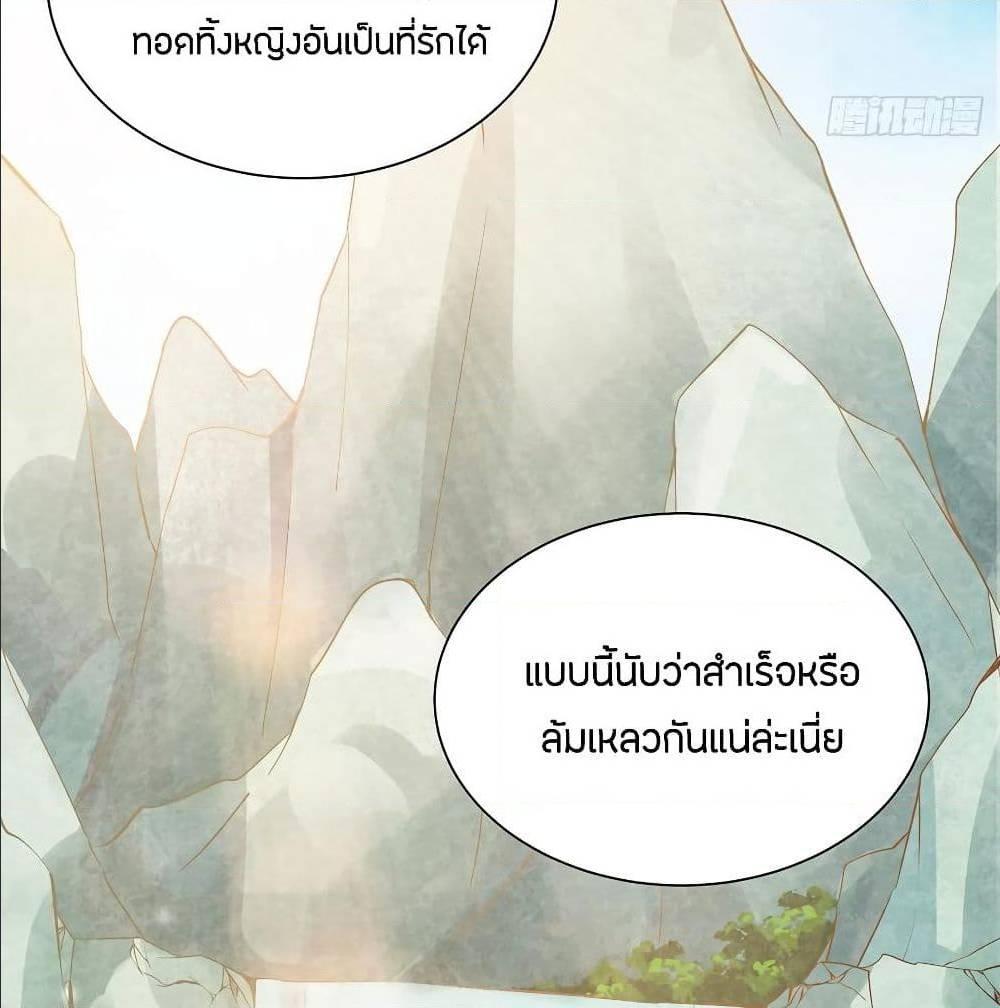 Inverse Scale ตอนที่ 48 รูปที่ 37/78