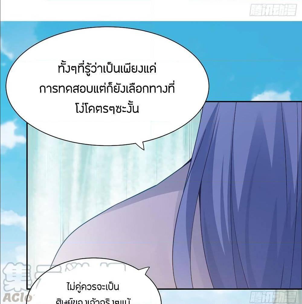 Inverse Scale ตอนที่ 48 รูปที่ 40/78