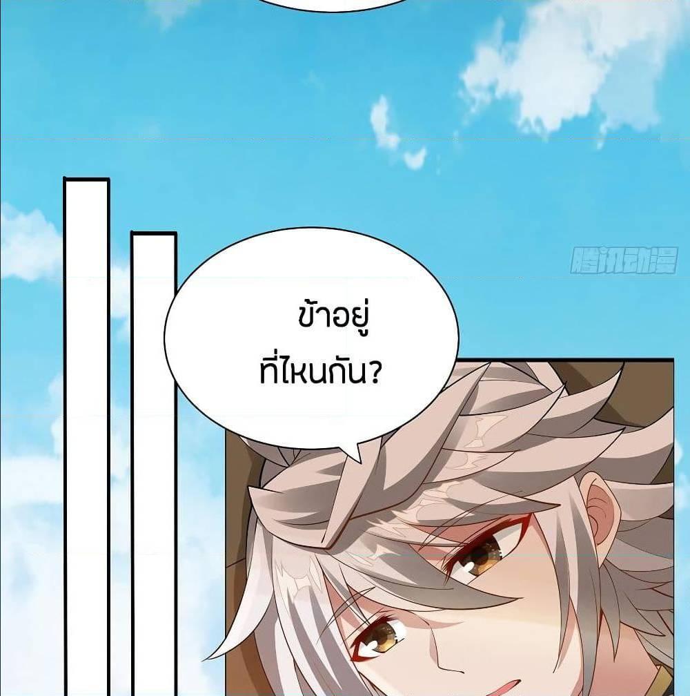 Inverse Scale ตอนที่ 48 รูปที่ 52/78