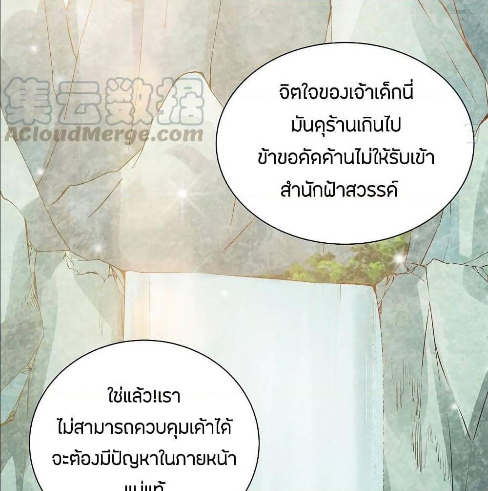 Inverse Scale ตอนที่ 49 รูปที่ 28/58