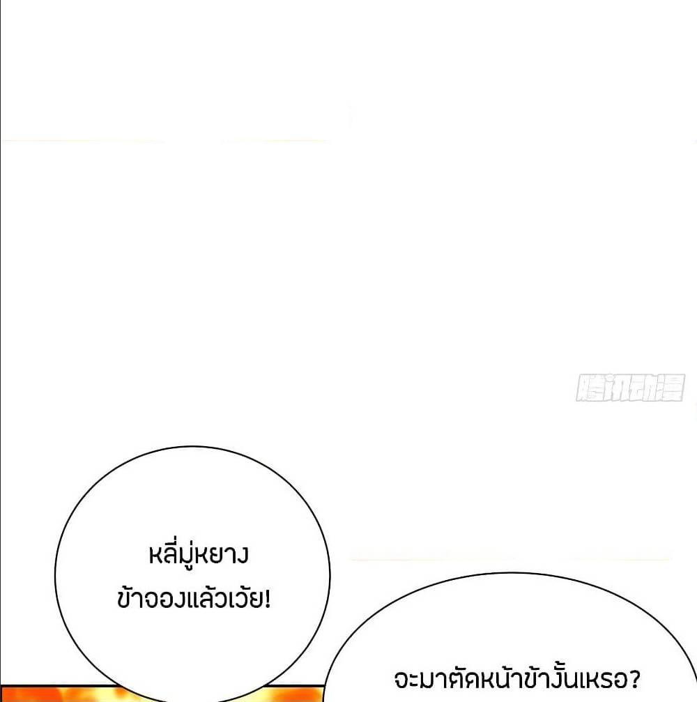 Inverse Scale ตอนที่ 50 รูปที่ 15/60