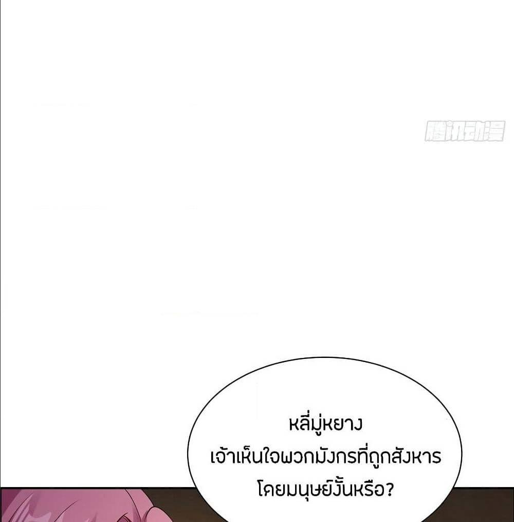 Inverse Scale ตอนที่ 51 รูปที่ 51/59