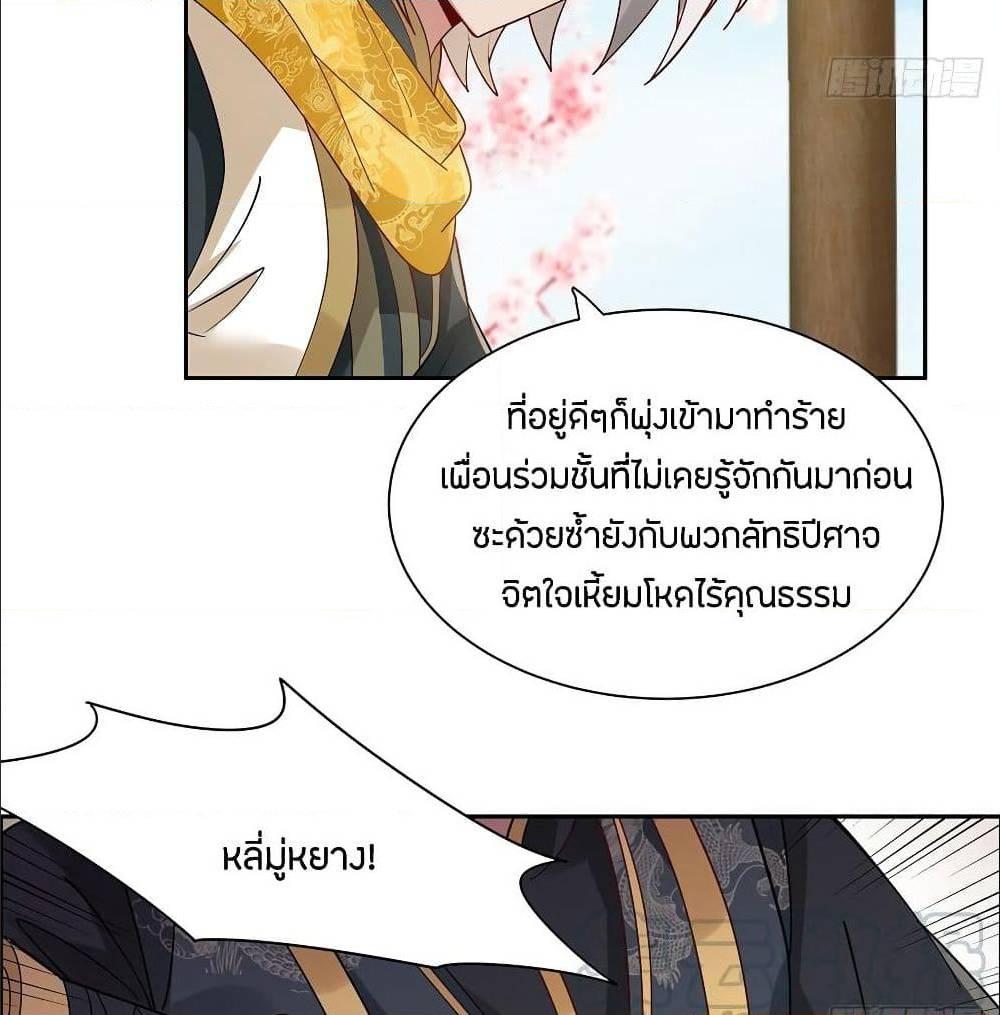 Inverse Scale ตอนที่ 51 รูปที่ 54/59