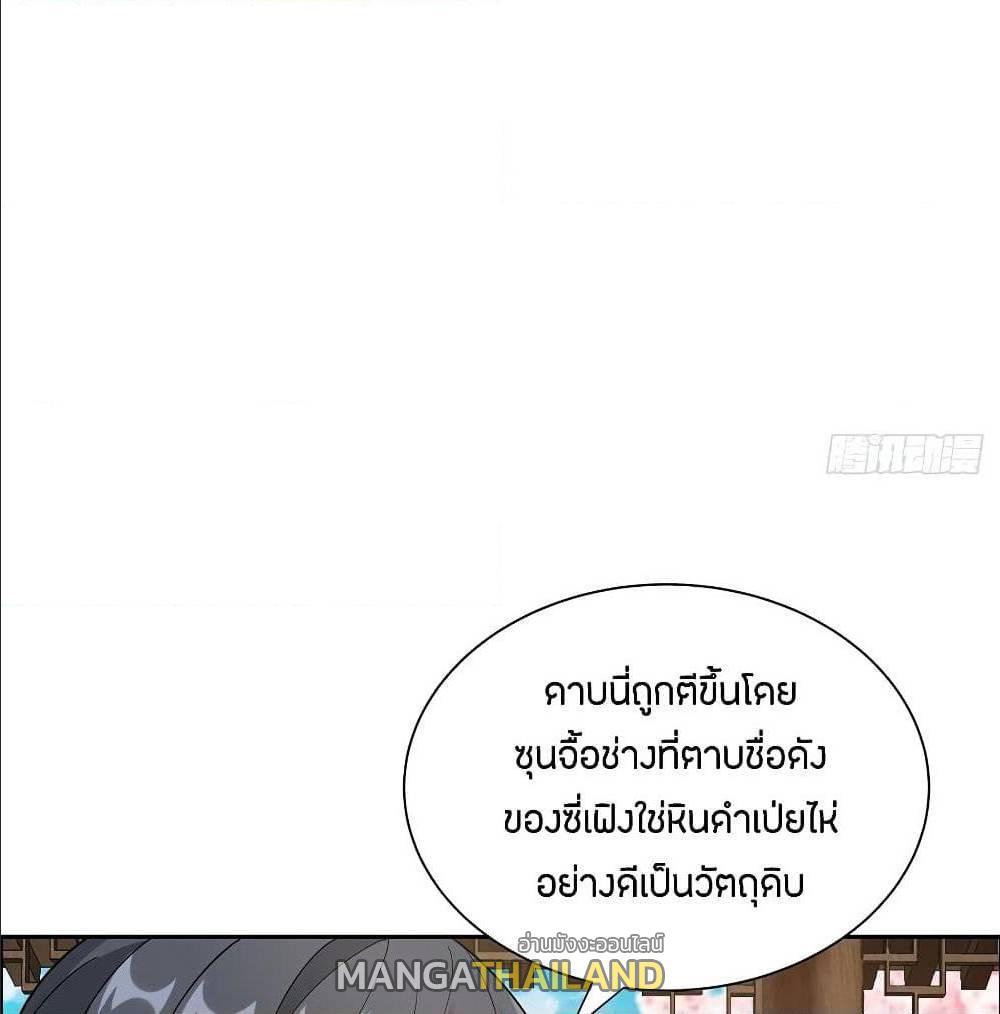 Inverse Scale ตอนที่ 52 รูปที่ 10/53