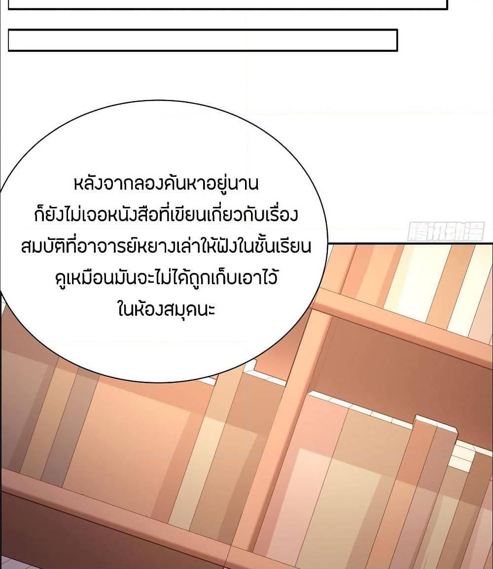 Inverse Scale ตอนที่ 53 รูปที่ 11/62