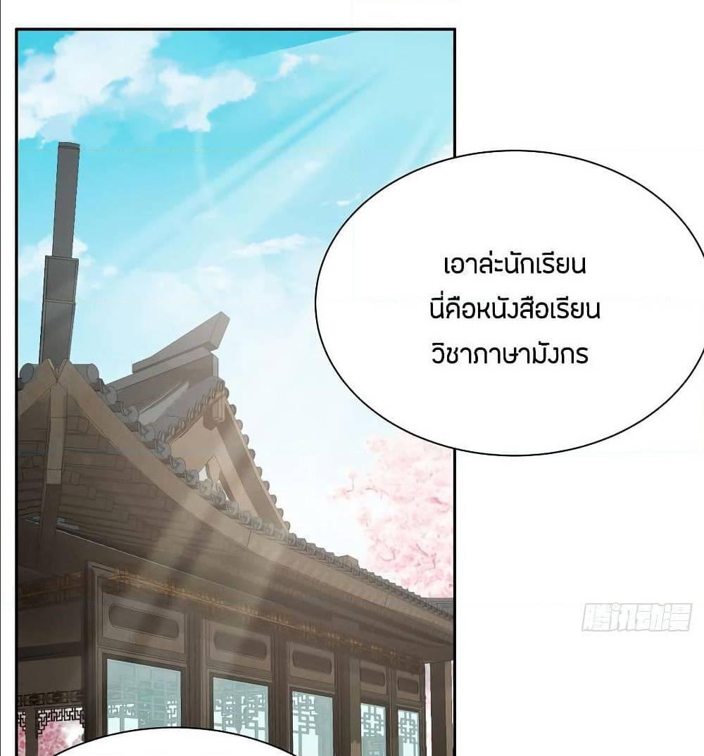 Inverse Scale ตอนที่ 54 รูปที่ 33/52