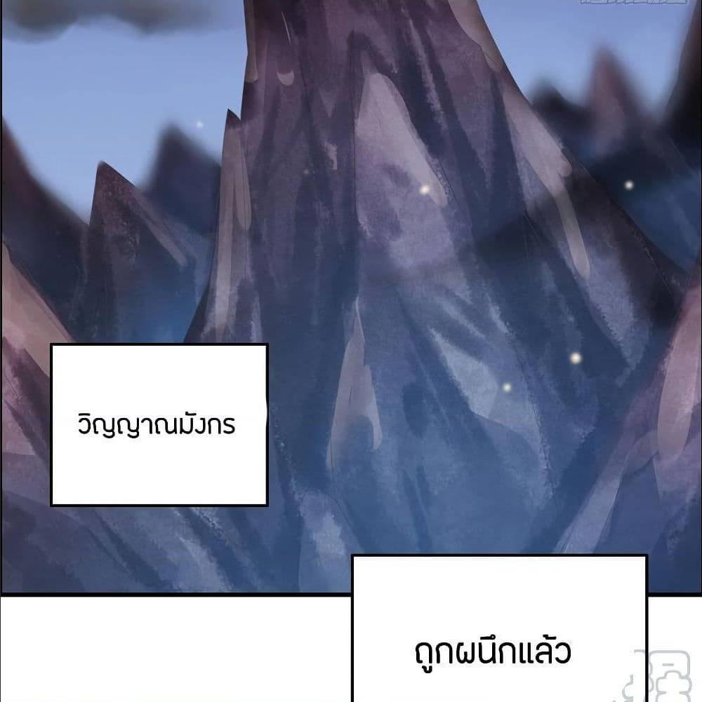 Inverse Scale ตอนที่ 56 รูปที่ 15/45