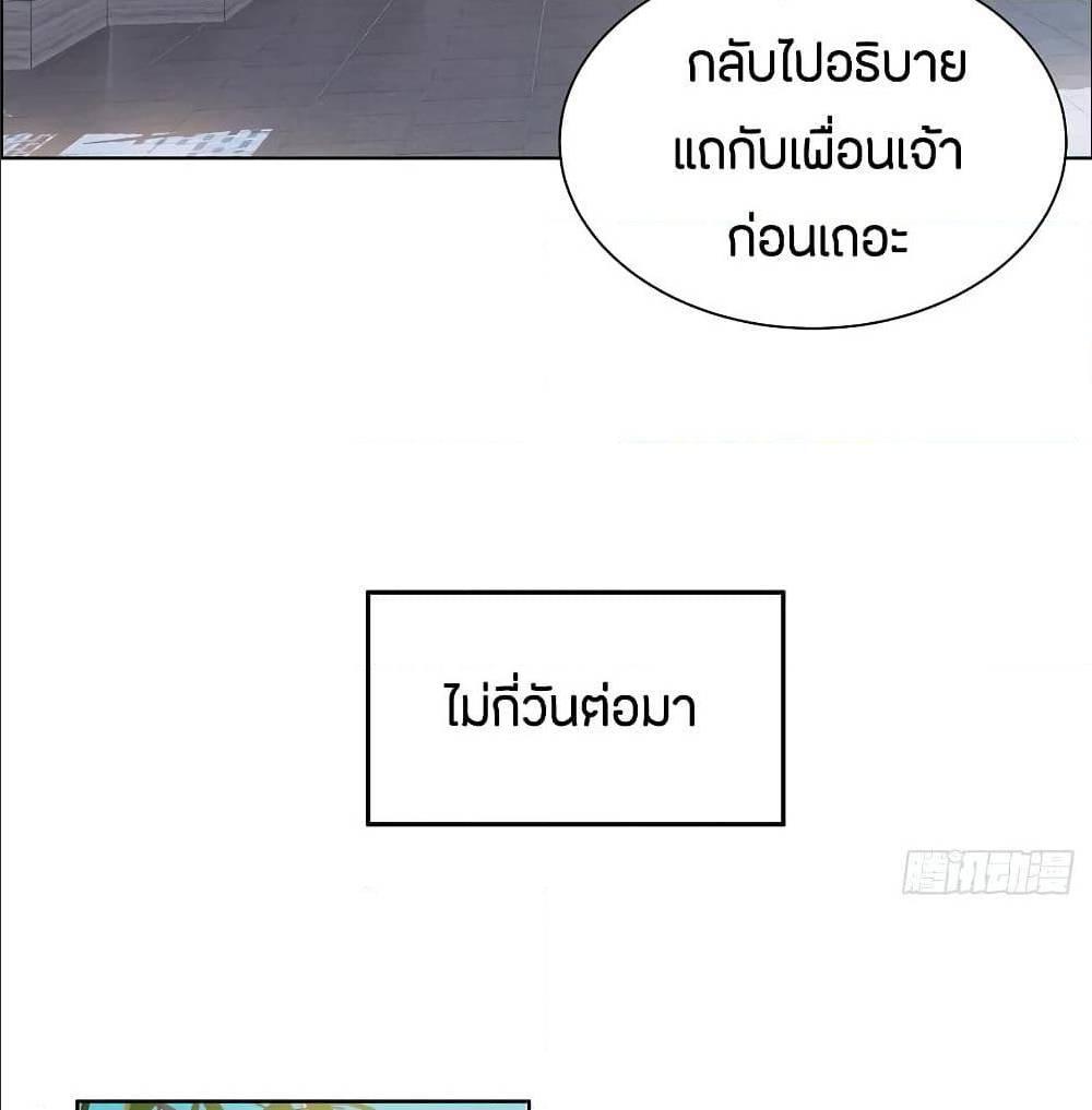 Inverse Scale ตอนที่ 59 รูปที่ 13/59