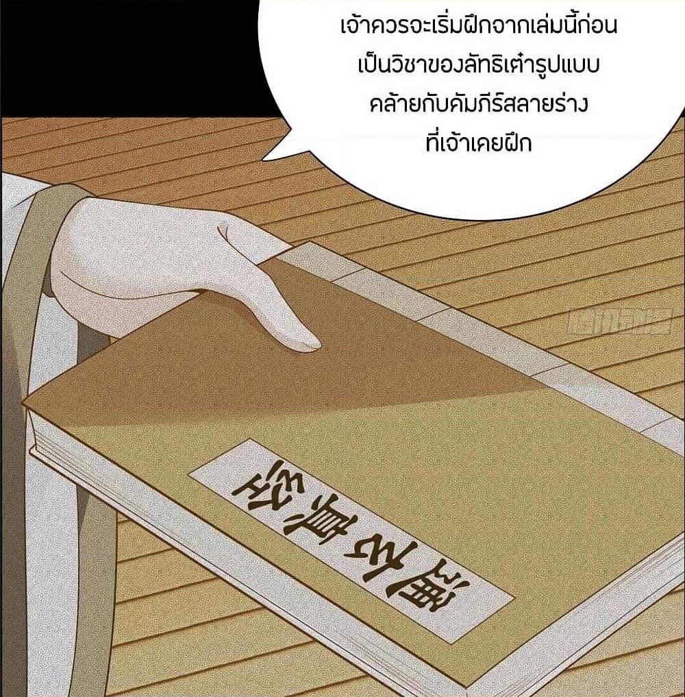 Inverse Scale ตอนที่ 59 รูปที่ 20/59