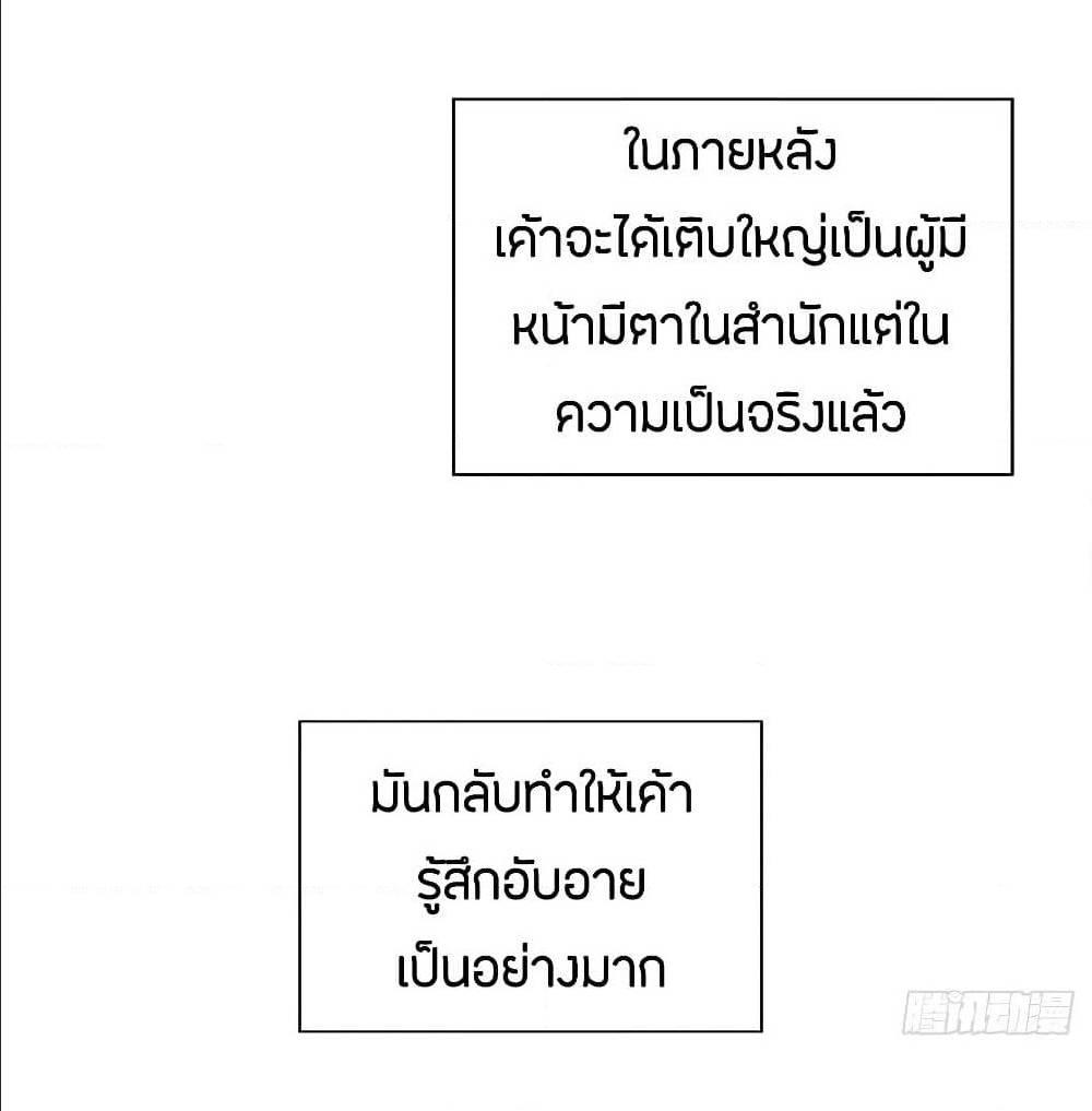 Inverse Scale ตอนที่ 59 รูปที่ 3/59