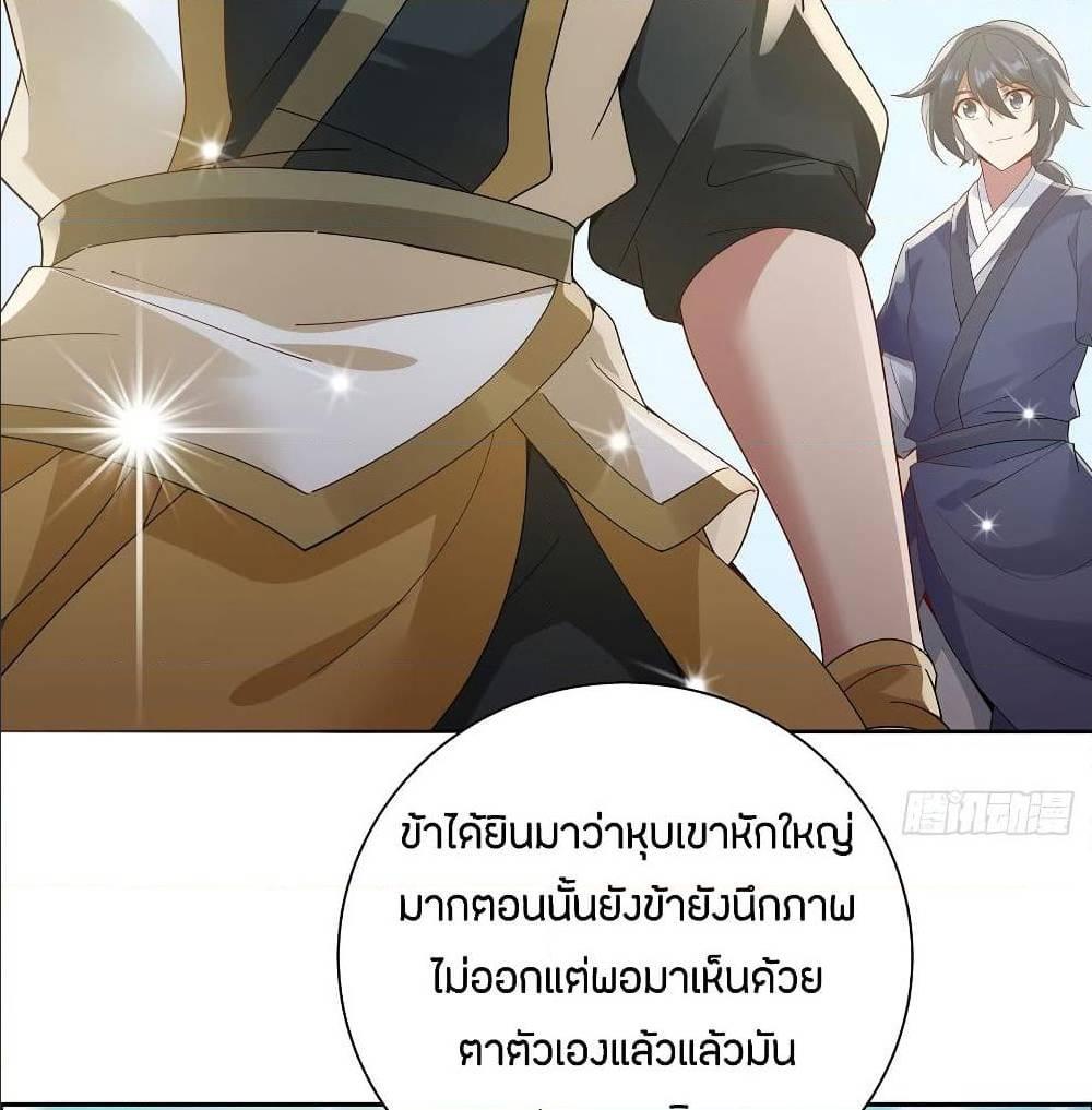 Inverse Scale ตอนที่ 59 รูปที่ 39/59