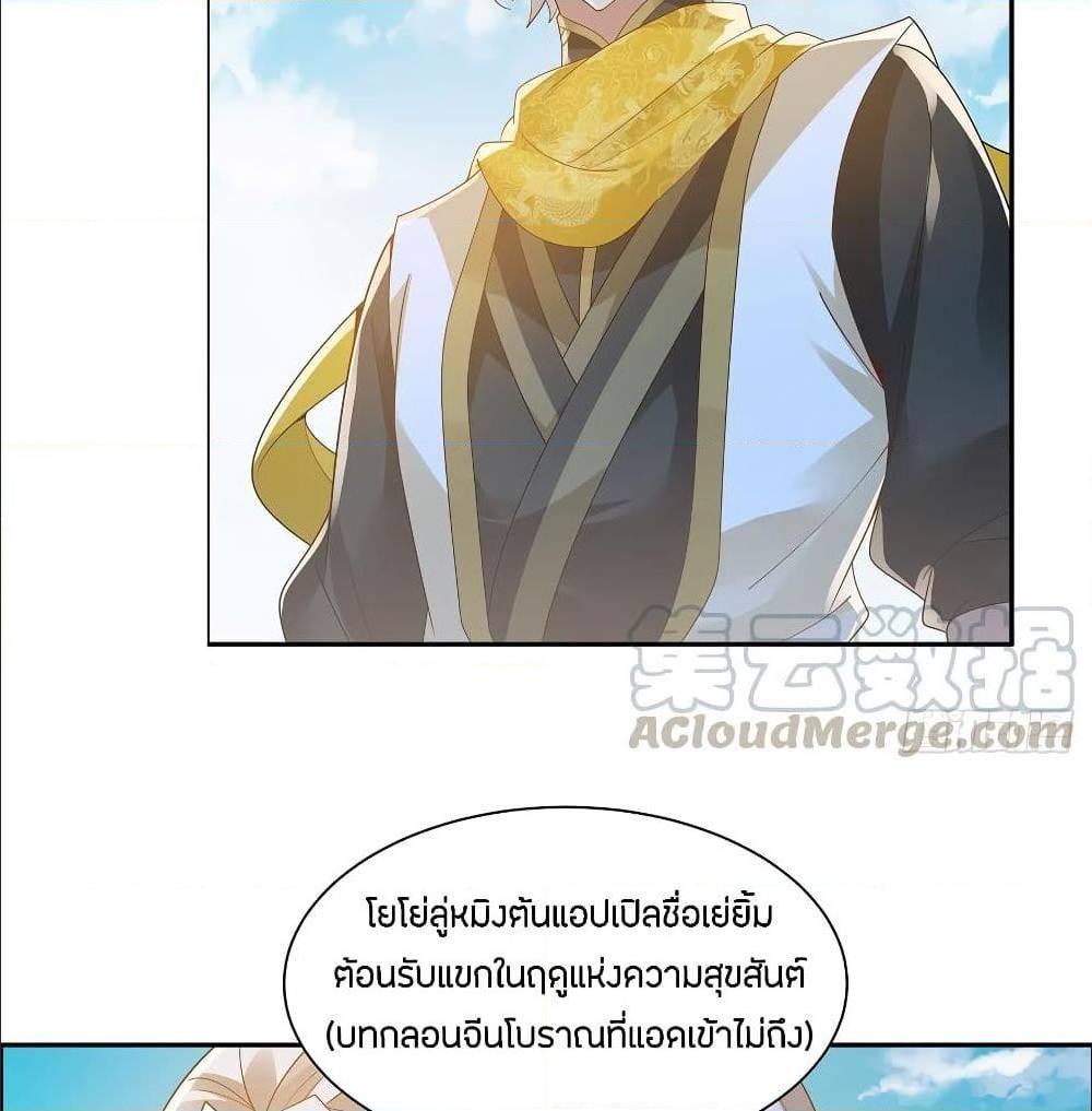 Inverse Scale ตอนที่ 59 รูปที่ 42/59