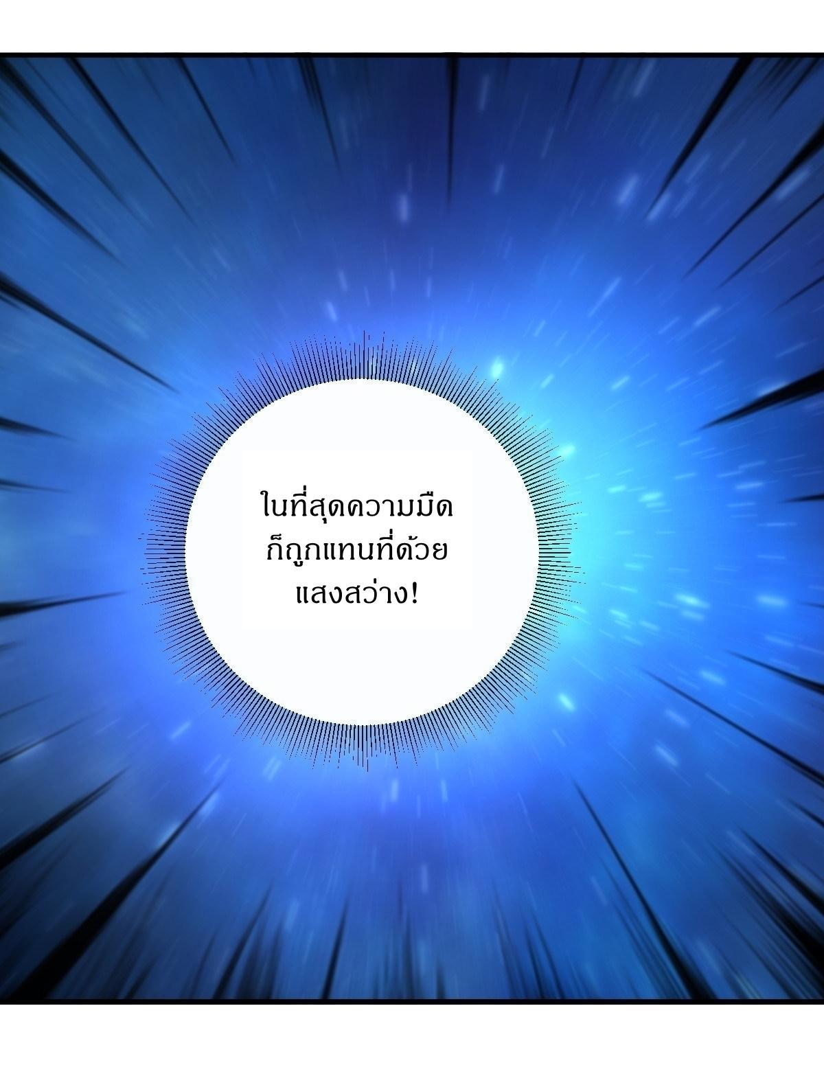 Invincible After a Hundred Years of Seclusion ตอนที่ 10 รูปที่ 7/32