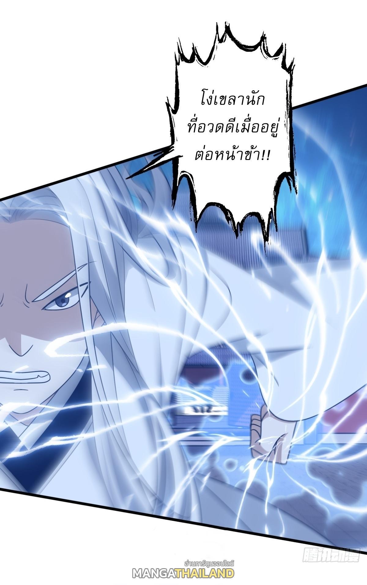 Invincible After a Hundred Years of Seclusion ตอนที่ 102 รูปที่ 14/29