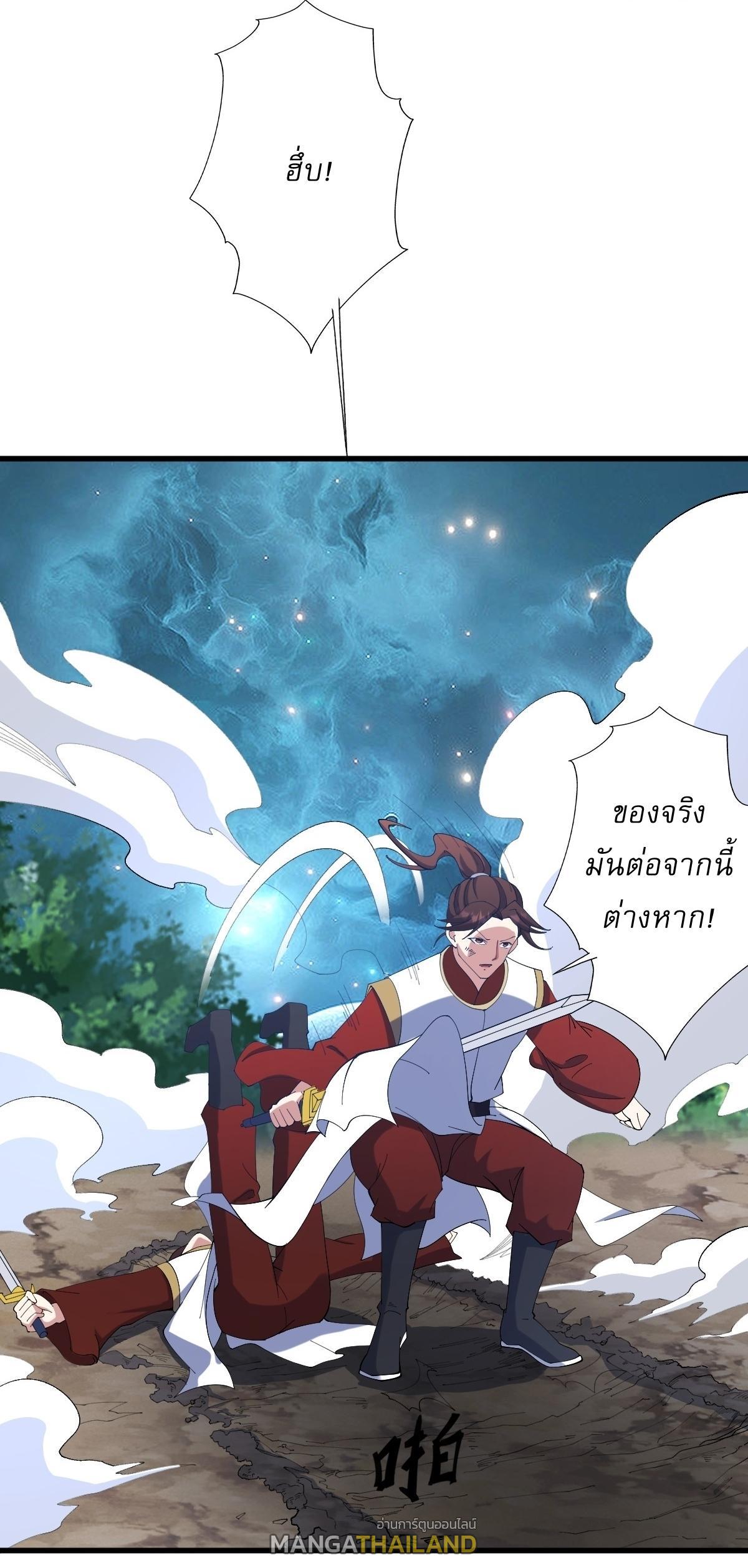 Invincible After a Hundred Years of Seclusion ตอนที่ 103 รูปที่ 6/28