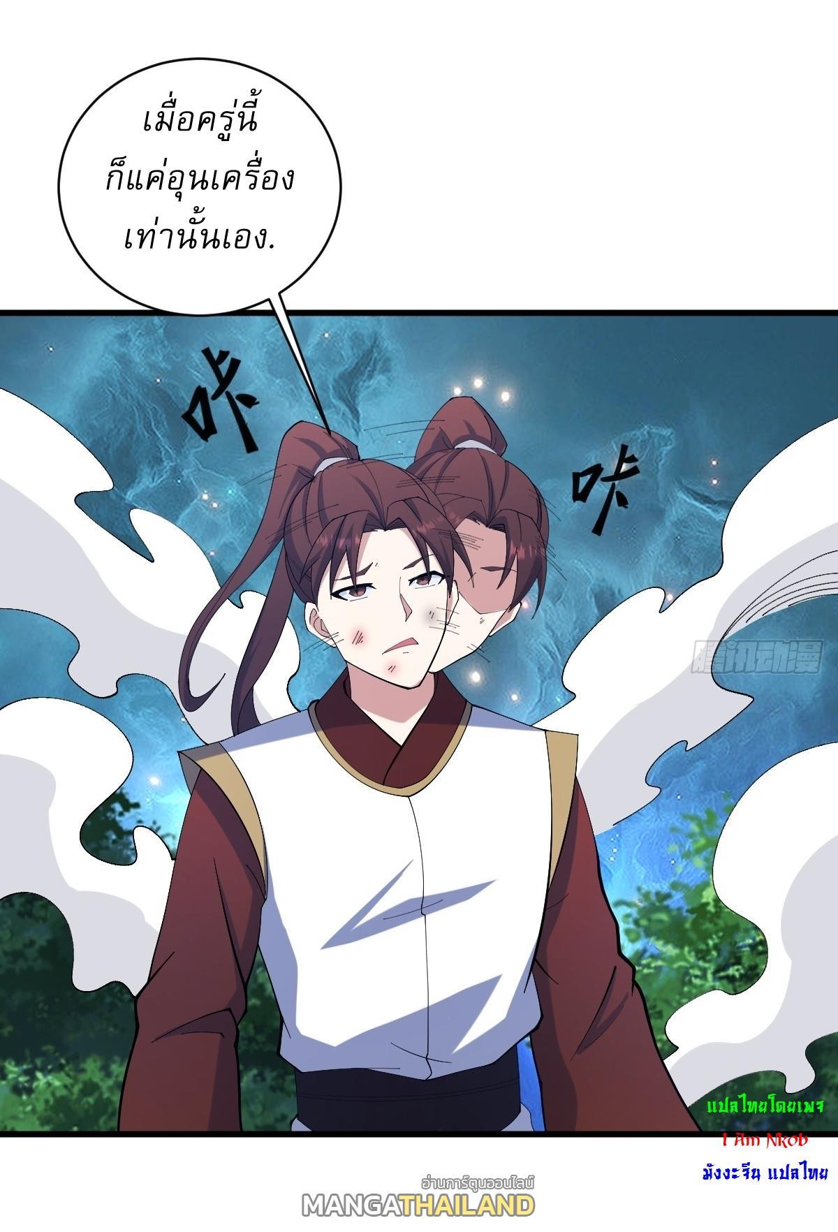 Invincible After a Hundred Years of Seclusion ตอนที่ 103 รูปที่ 7/28