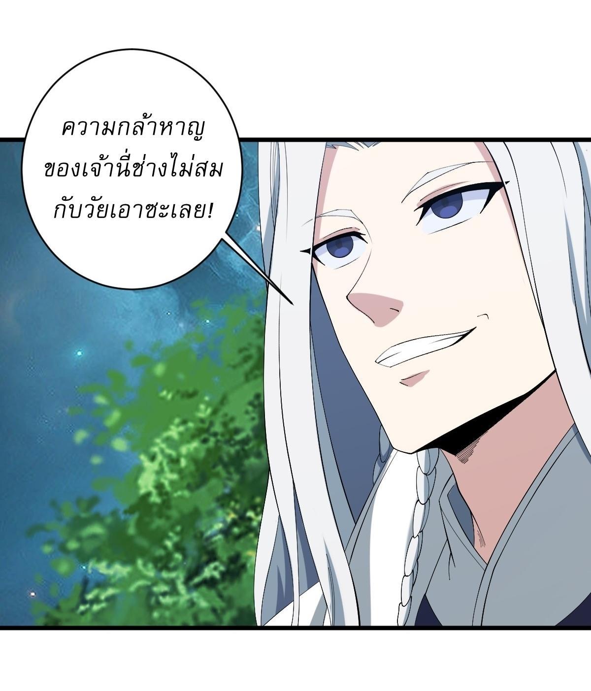 Invincible After a Hundred Years of Seclusion ตอนที่ 103 รูปที่ 9/28