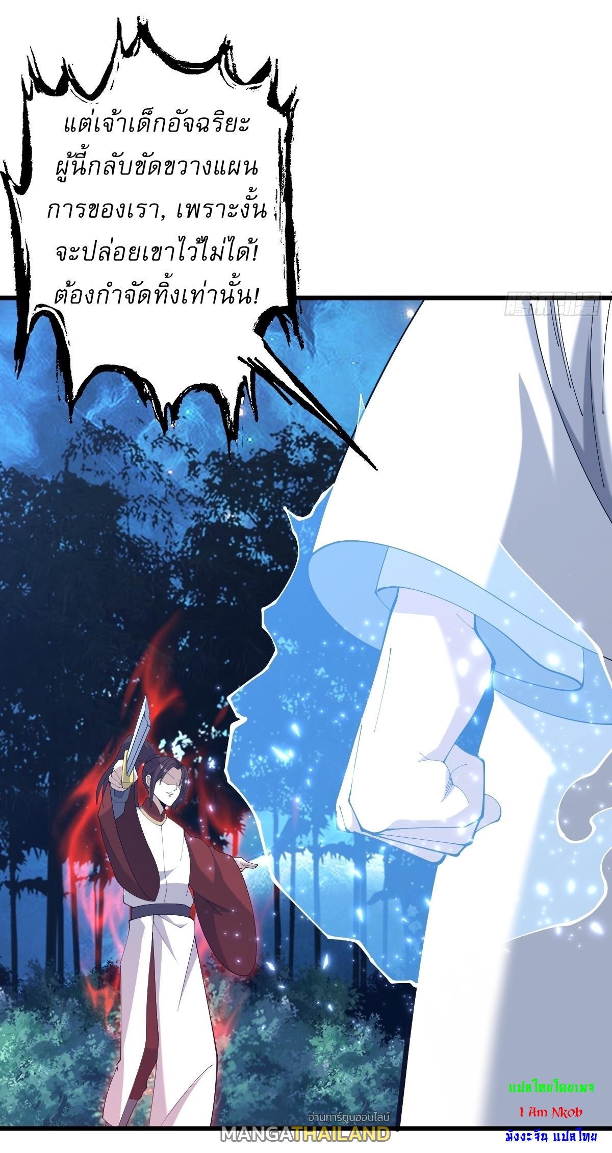 Invincible After a Hundred Years of Seclusion ตอนที่ 104 รูปที่ 14/41