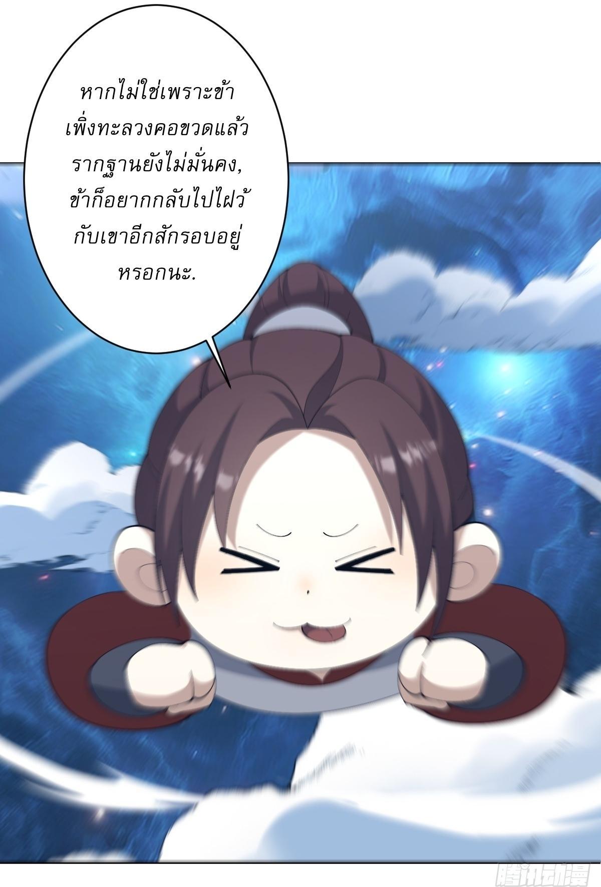 Invincible After a Hundred Years of Seclusion ตอนที่ 104 รูปที่ 20/41