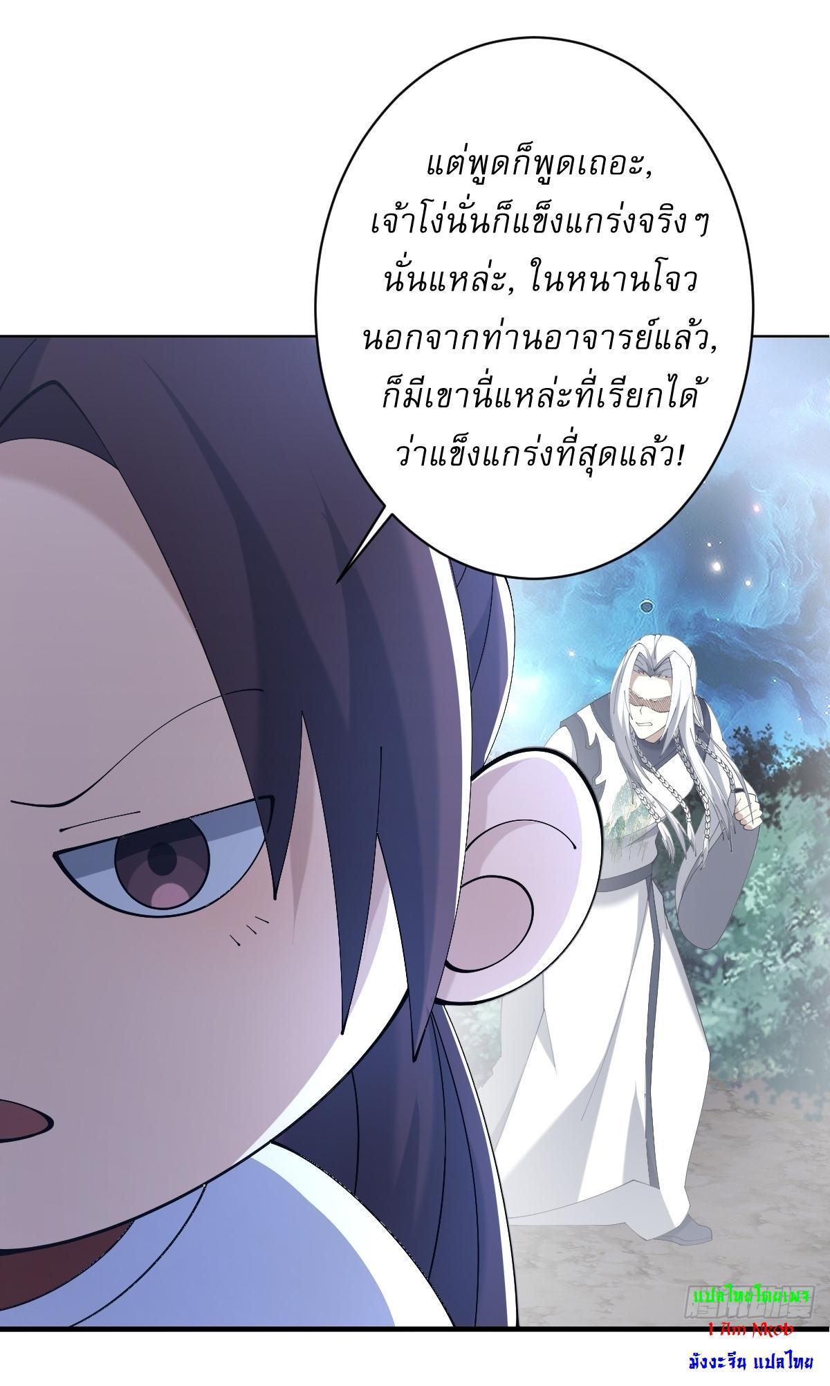 Invincible After a Hundred Years of Seclusion ตอนที่ 104 รูปที่ 21/41