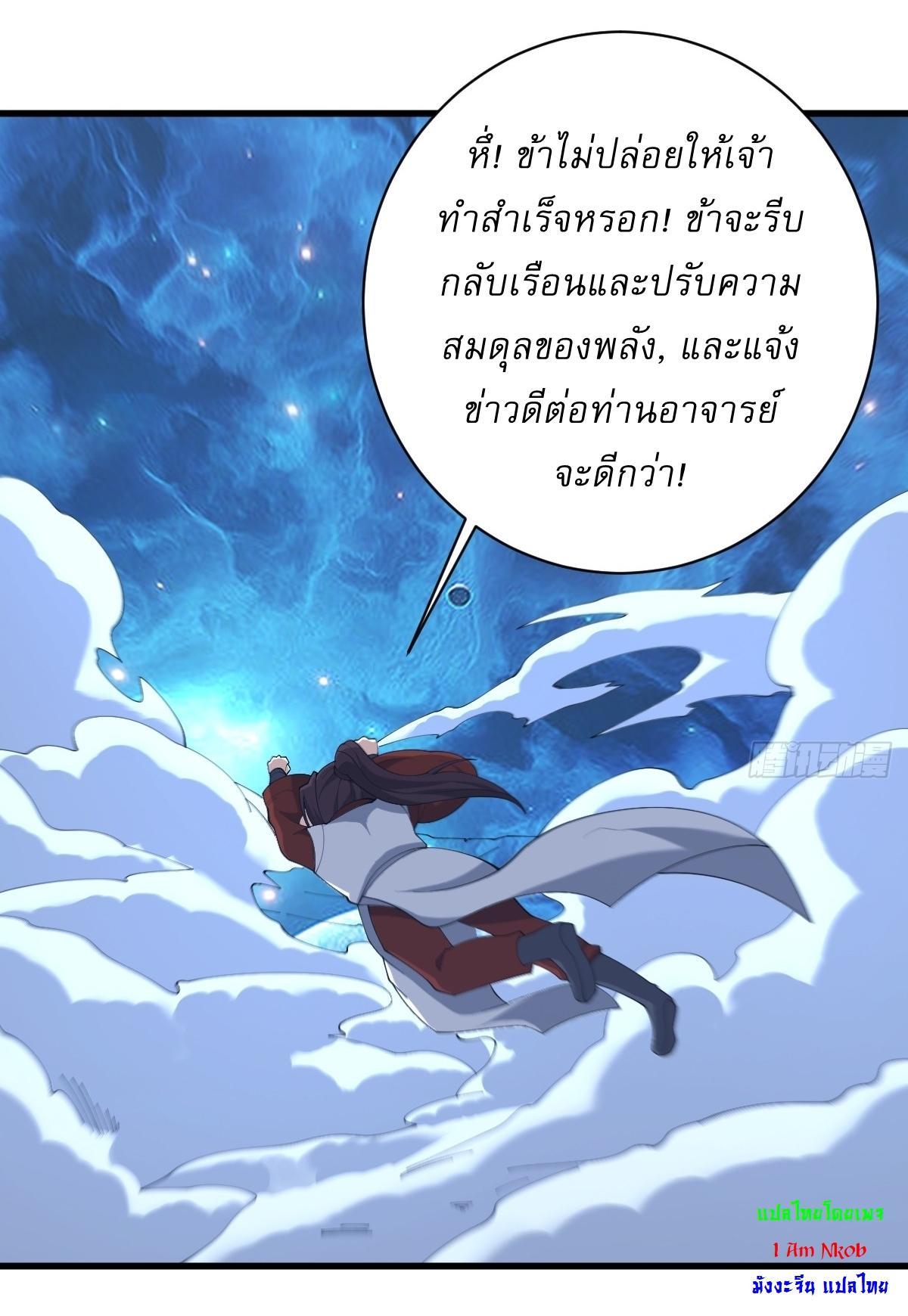 Invincible After a Hundred Years of Seclusion ตอนที่ 104 รูปที่ 29/41