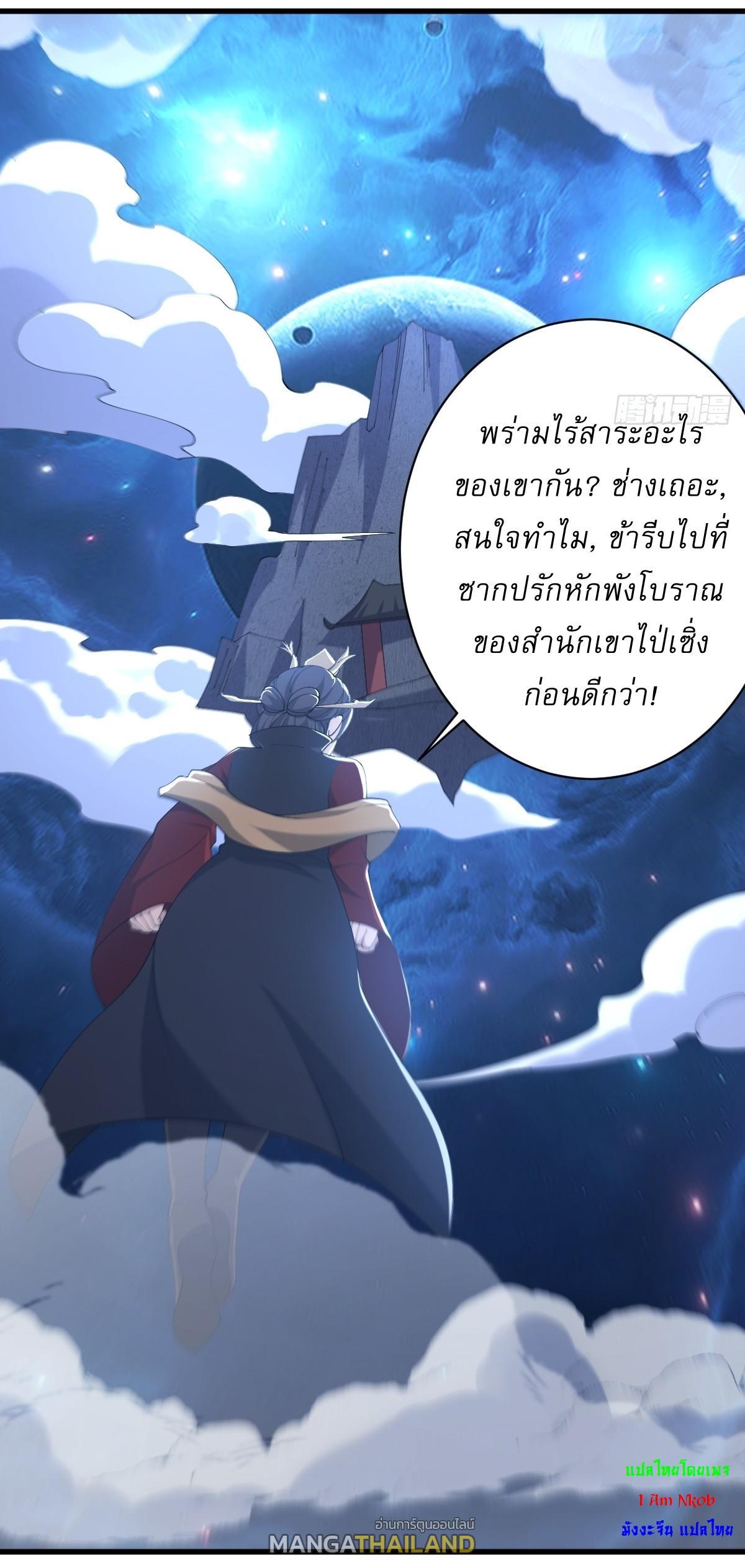 Invincible After a Hundred Years of Seclusion ตอนที่ 104 รูปที่ 30/41