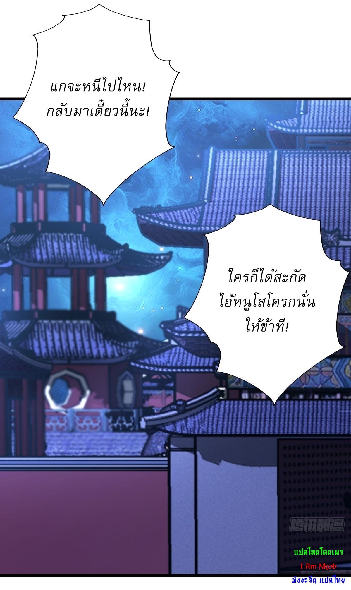 Invincible After a Hundred Years of Seclusion ตอนที่ 104 รูปที่ 31/41