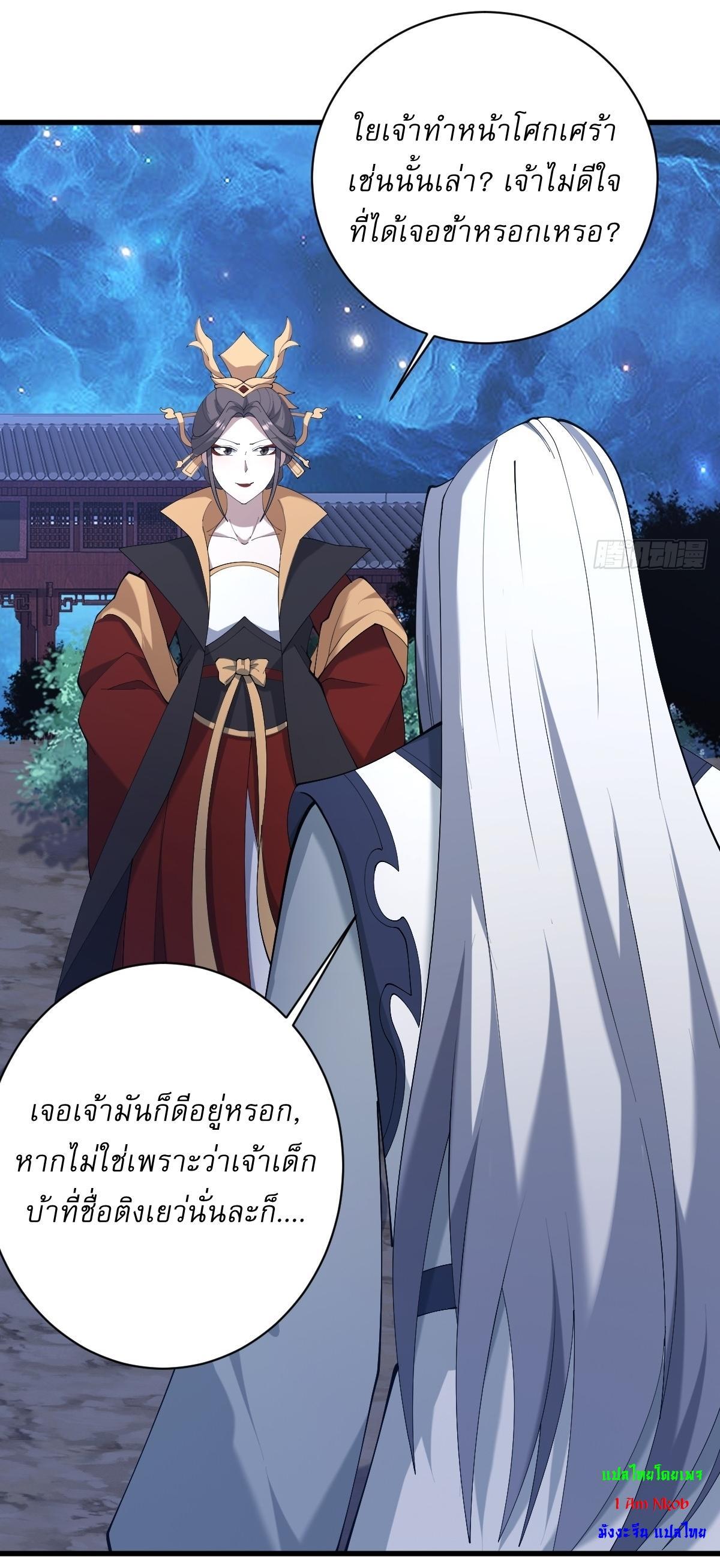 Invincible After a Hundred Years of Seclusion ตอนที่ 104 รูปที่ 34/41